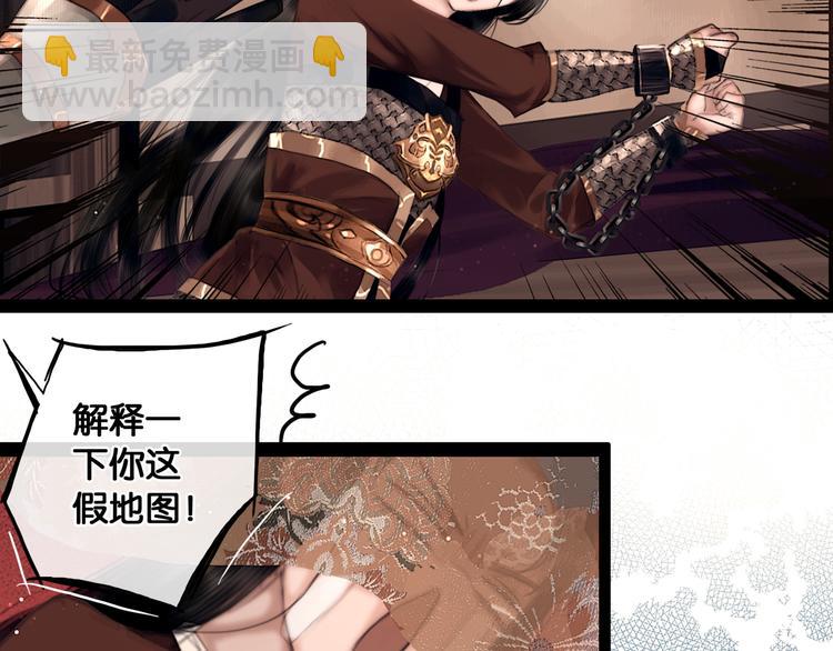 第7话 真相败露？(1/2)-第8话