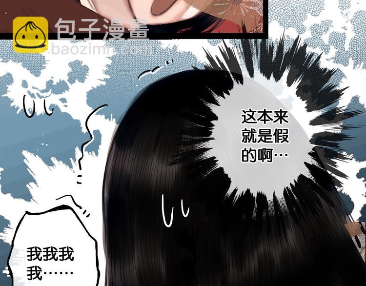 第7话 真相败露？(1/2)-第8话