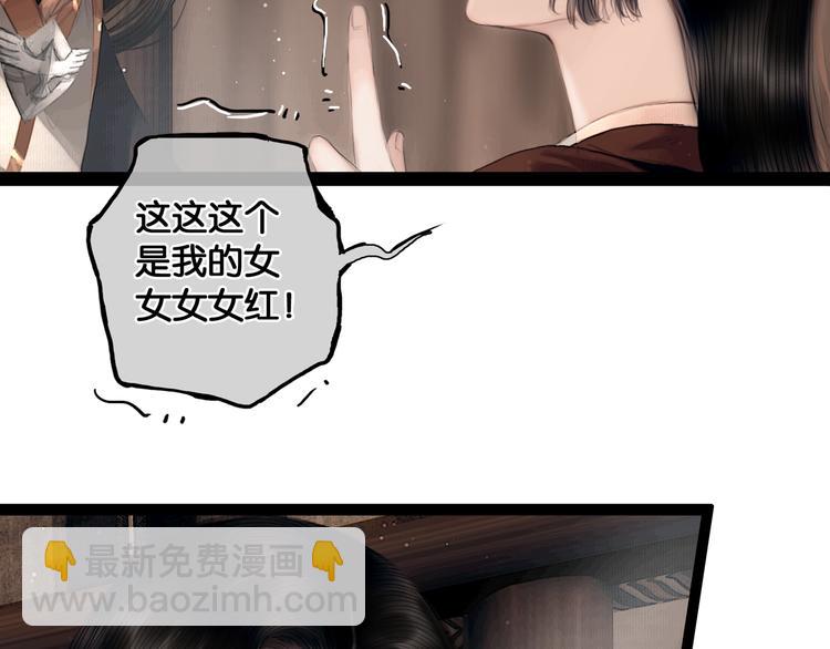 第7话 真相败露？(1/2)-第8话