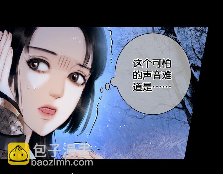 奉旨出征 - 第9話 雪夜逃亡（上）(1/2) - 8