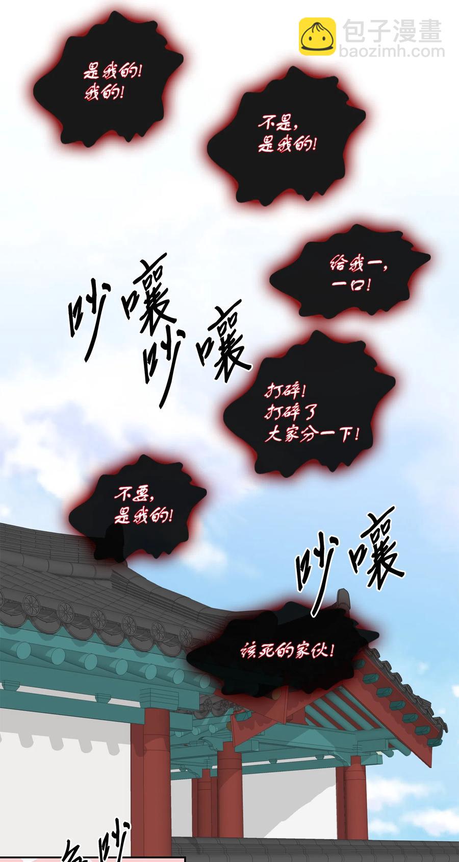 13 入宫(1/2)-第14话