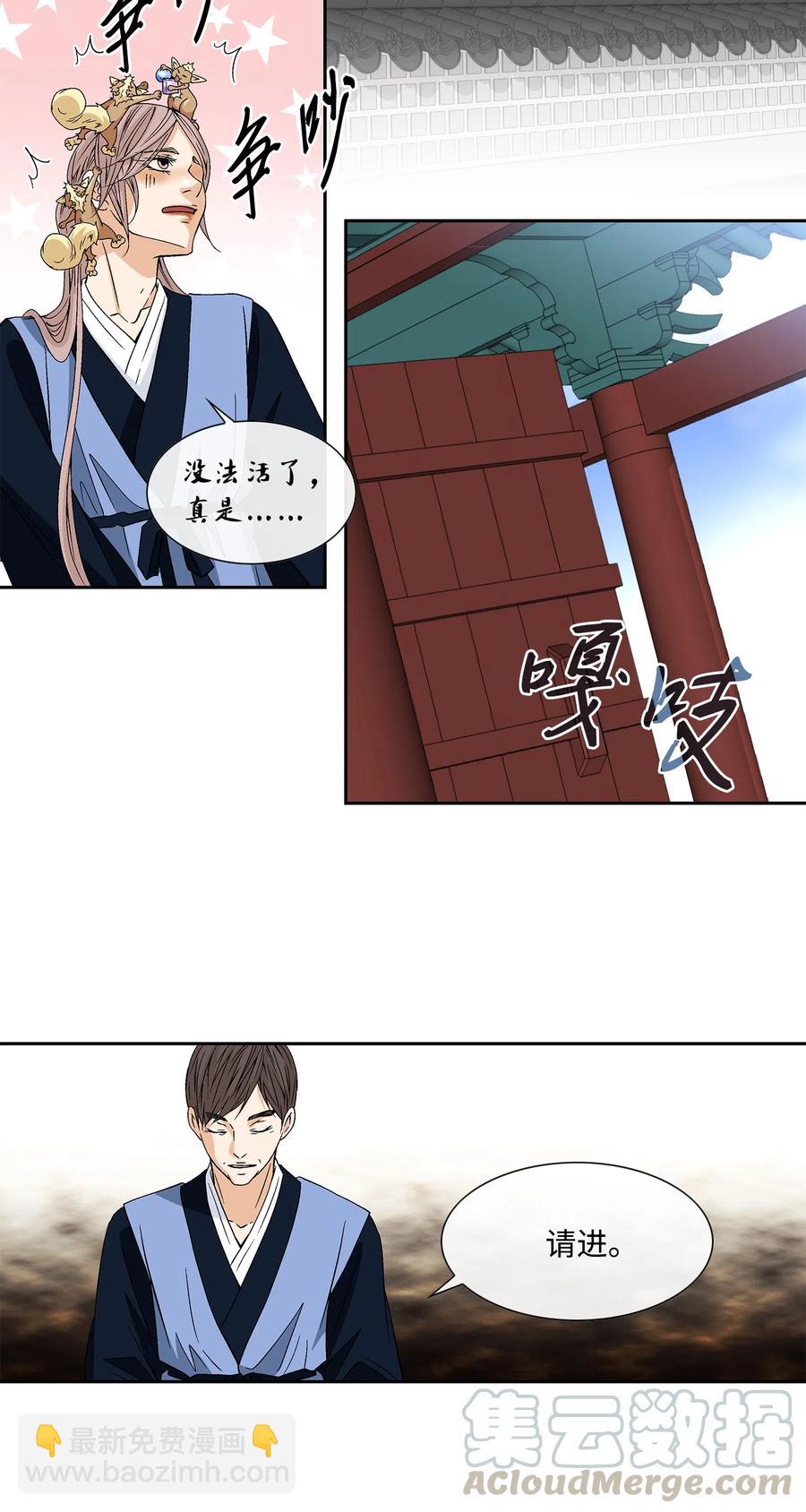 13 入宫(1/2)-第14话