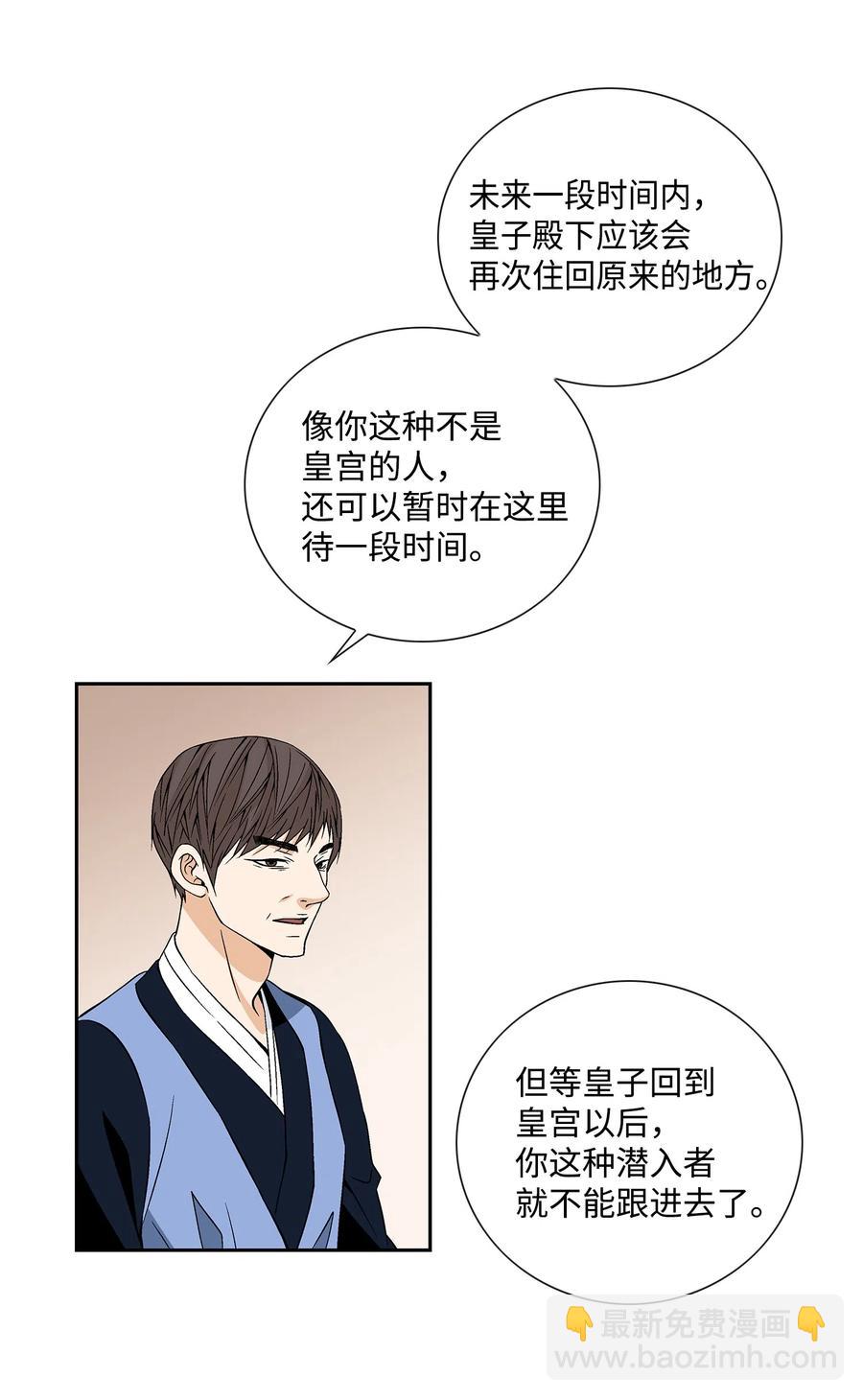 13 入宫(1/2)-第14话