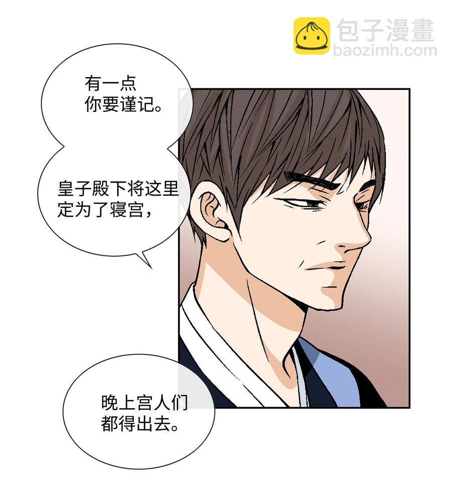 13 入宫(1/2)-第14话