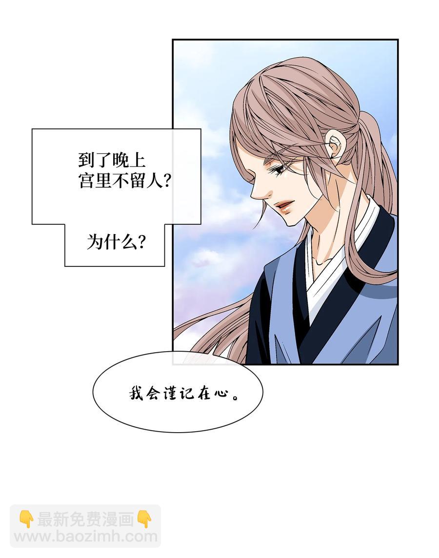 13 入宫(1/2)-第14话