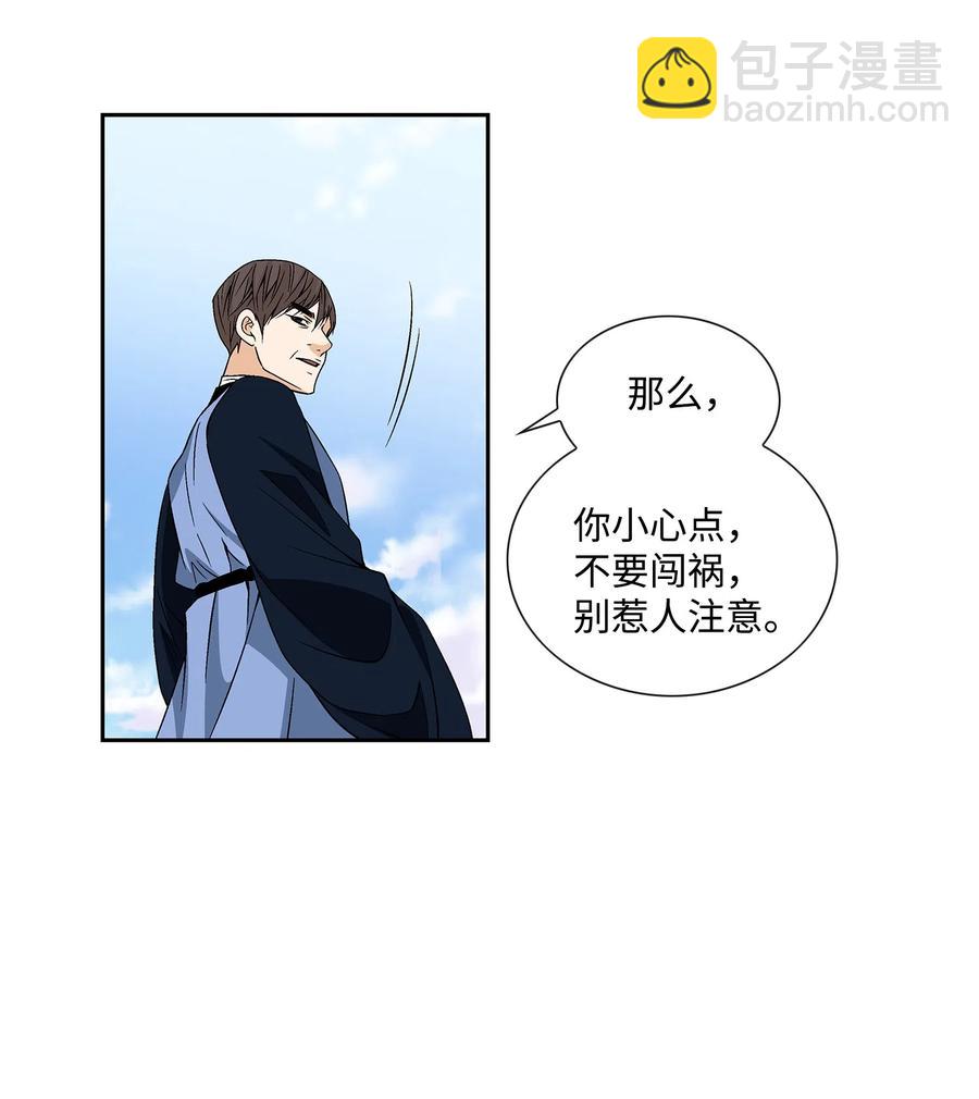 13 入宫(1/2)-第14话