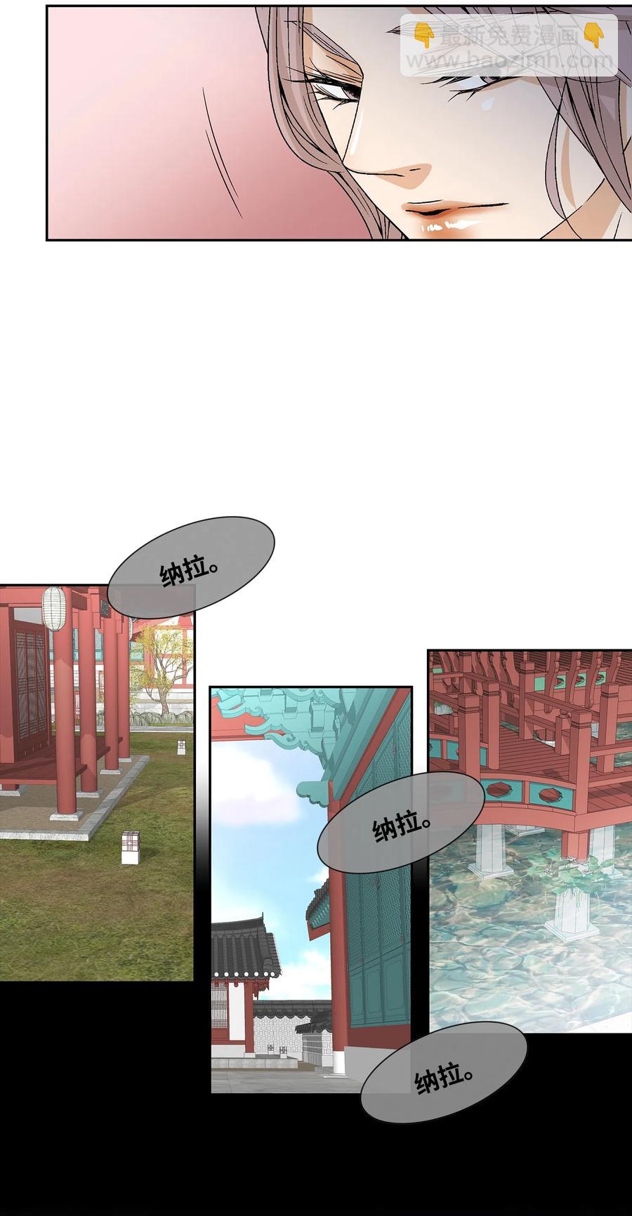 13 入宫(1/2)-第14话