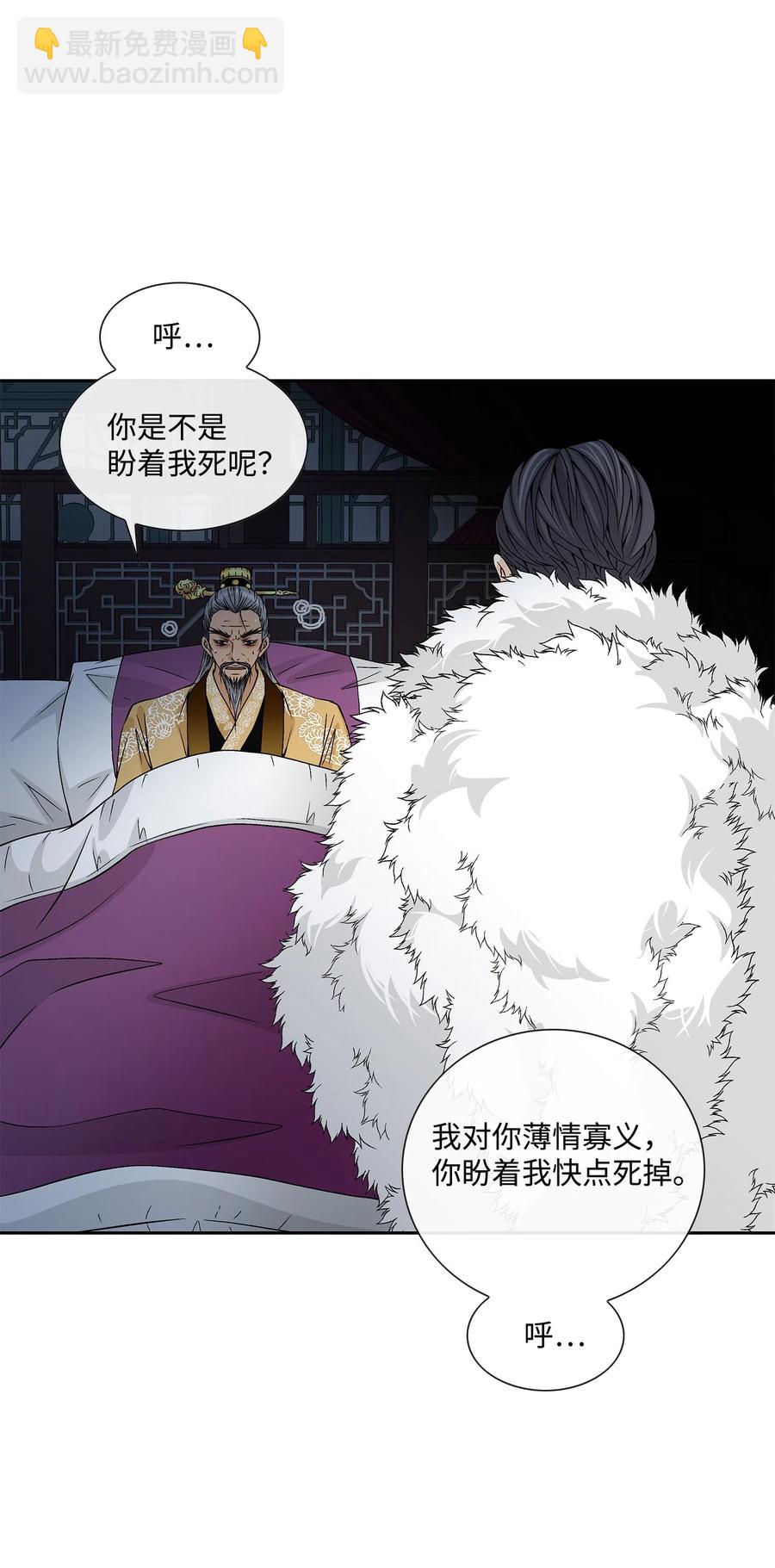 13 入宫(1/2)-第14话