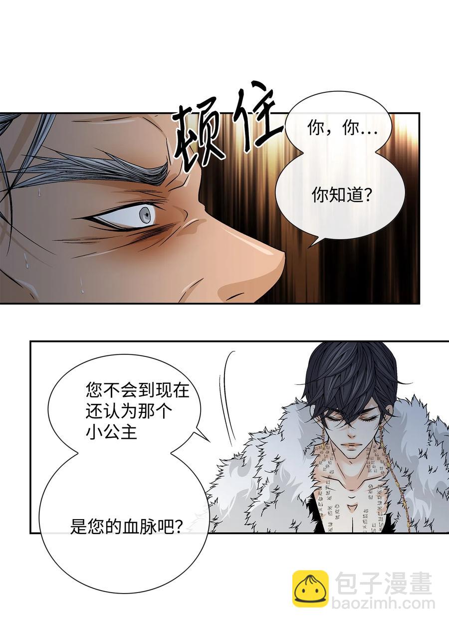 13 入宫(1/2)-第14话