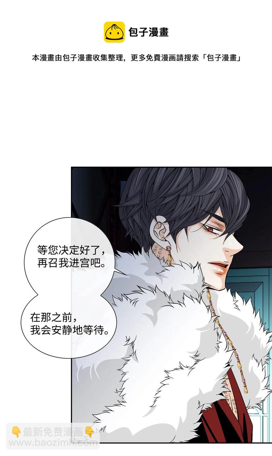 13 入宫(1/2)-第14话