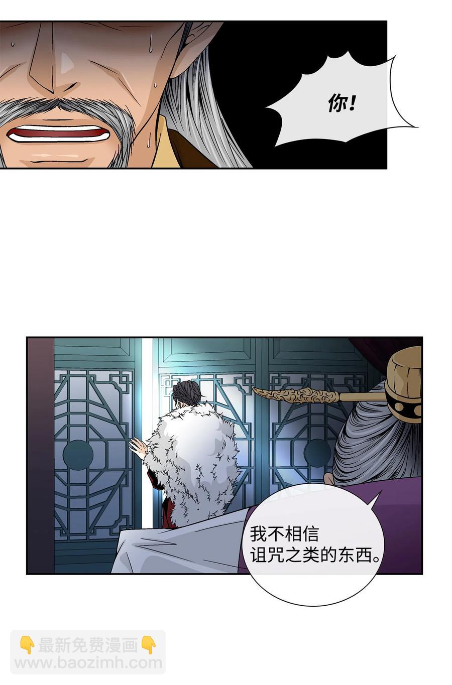 13 入宫(1/2)-第14话