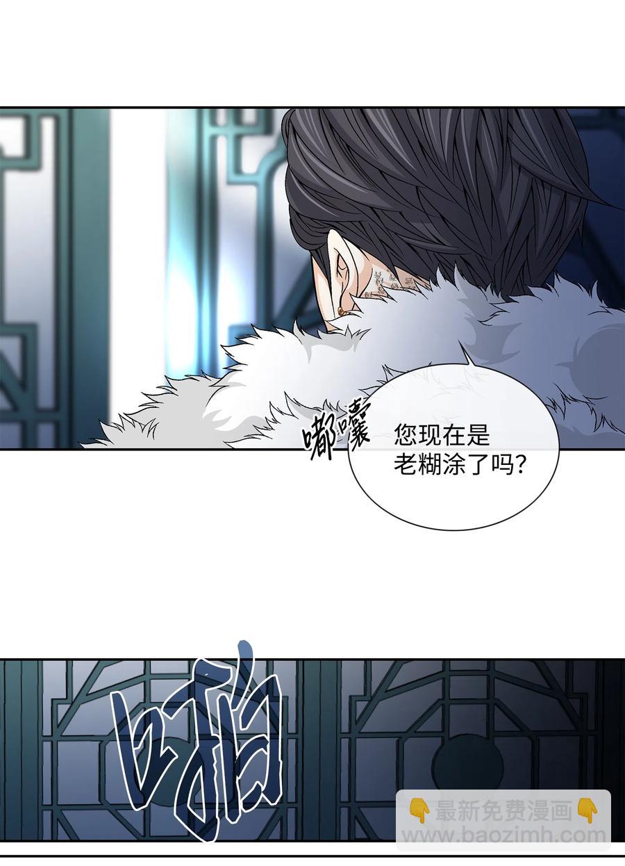 13 入宫(1/2)-第14话