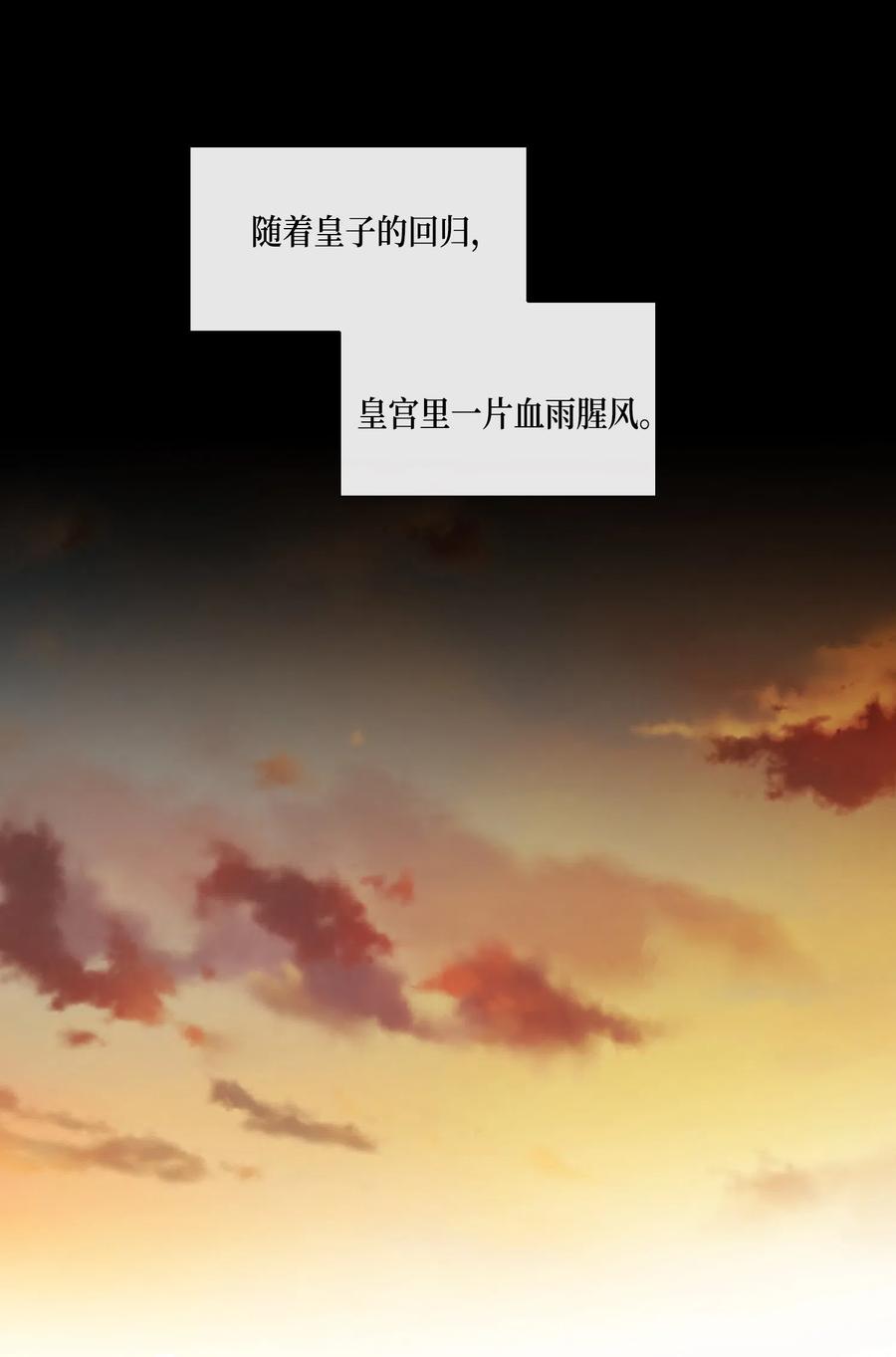 13 入宫(1/2)-第14话