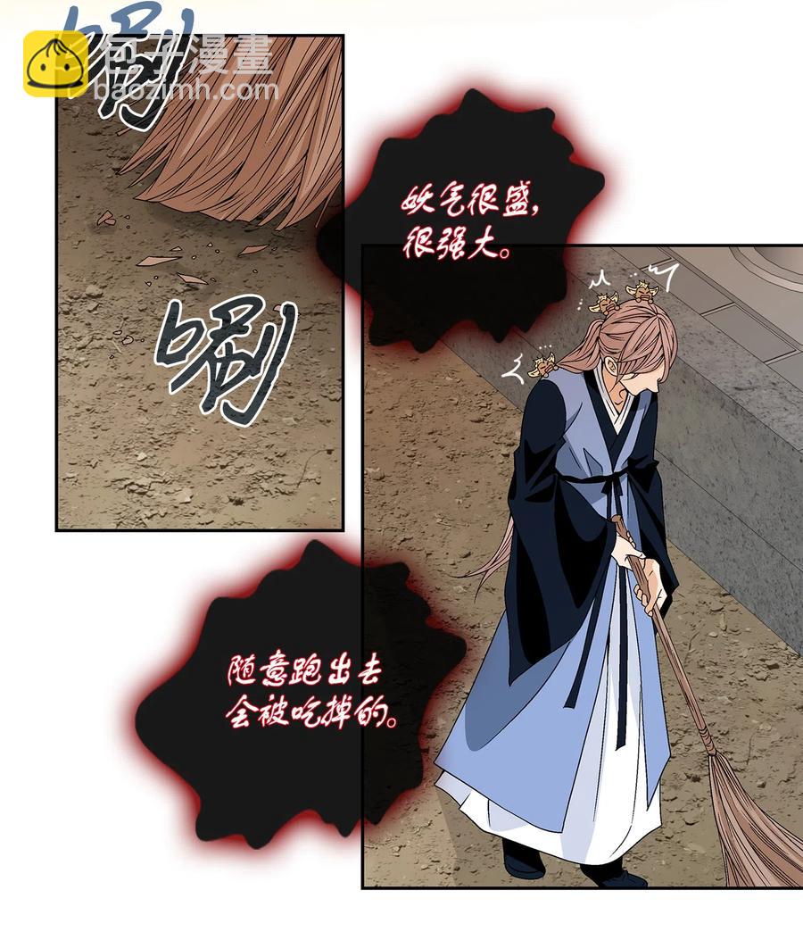 13 入宫(1/2)-第14话