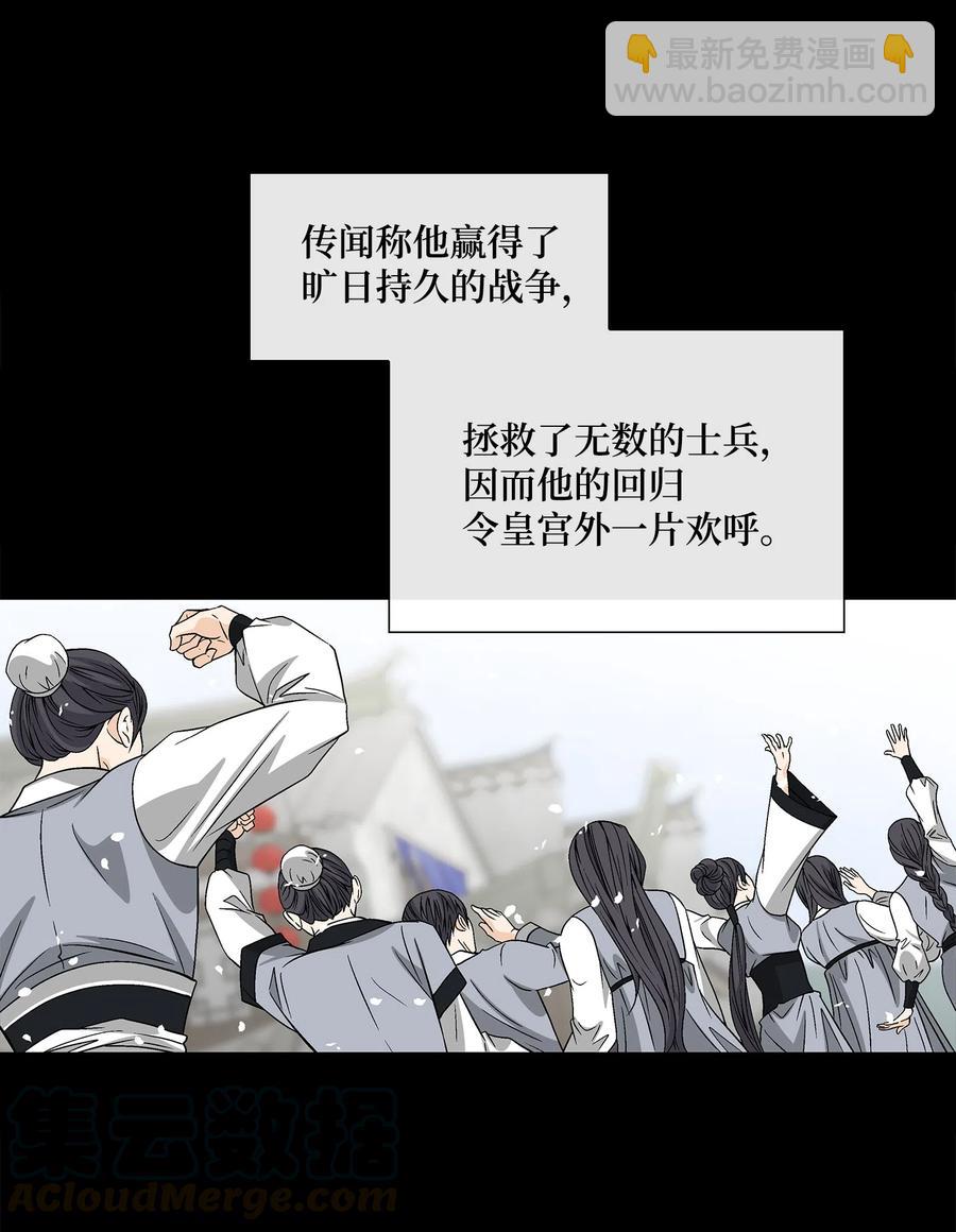 13 入宫(1/2)-第14话