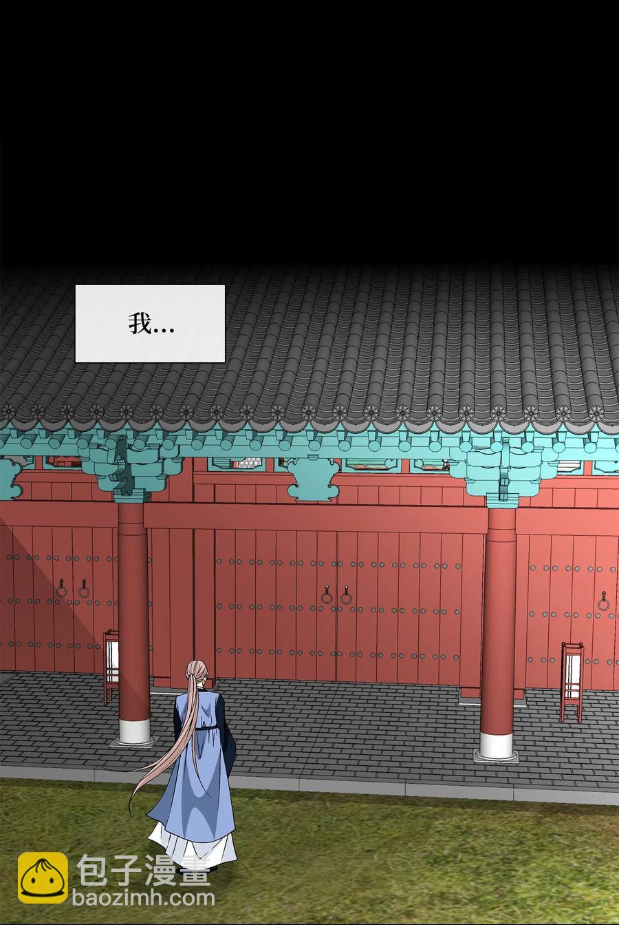 13 入宫(1/2)-第14话