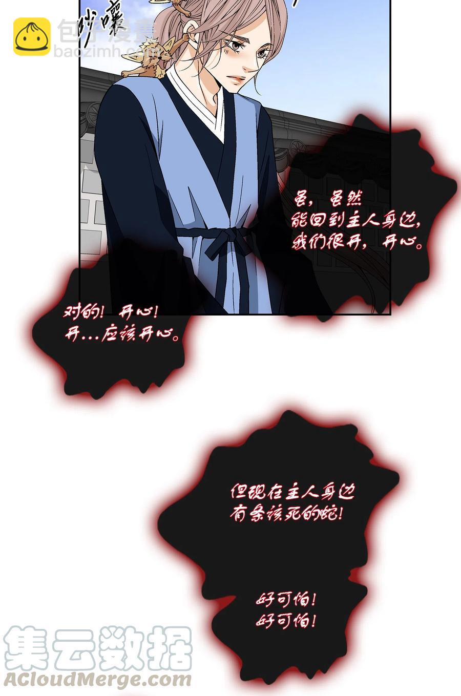 13 入宫(1/2)-第14话