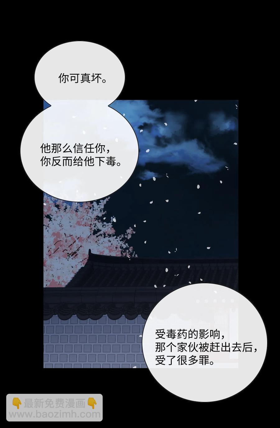 風之跡 - 17 擔心 - 2
