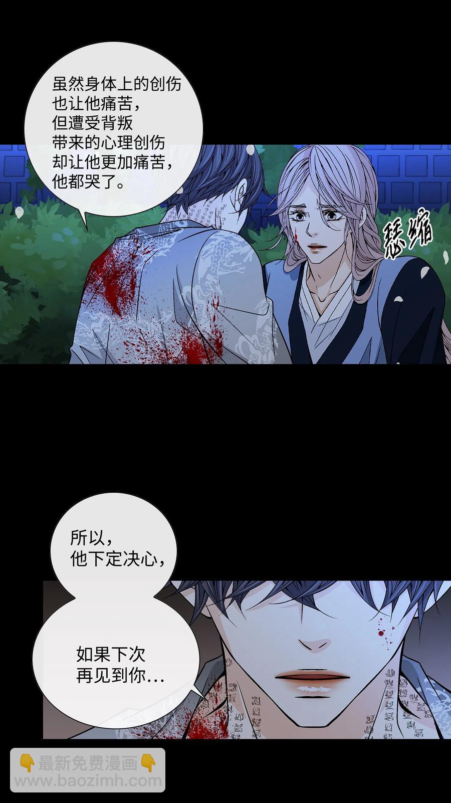 風之跡 - 17 擔心 - 3