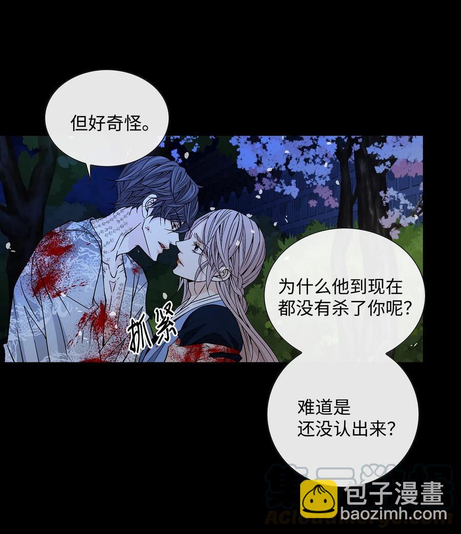 風之跡 - 17 擔心 - 5