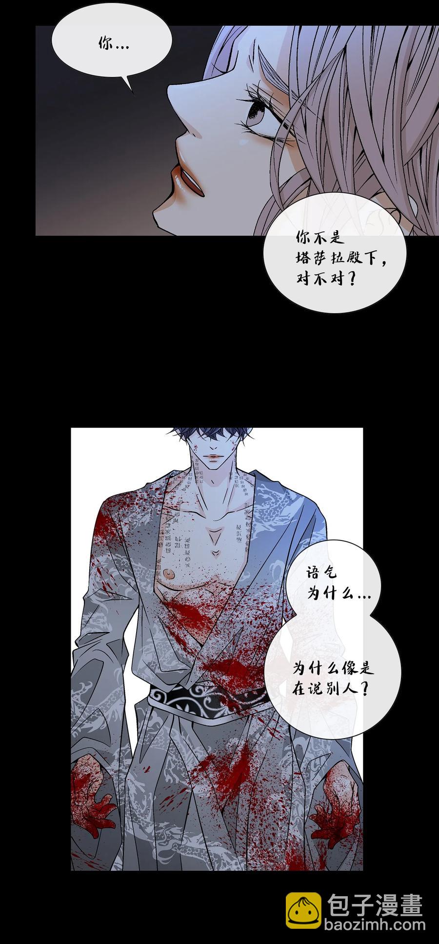 風之跡 - 17 擔心 - 6