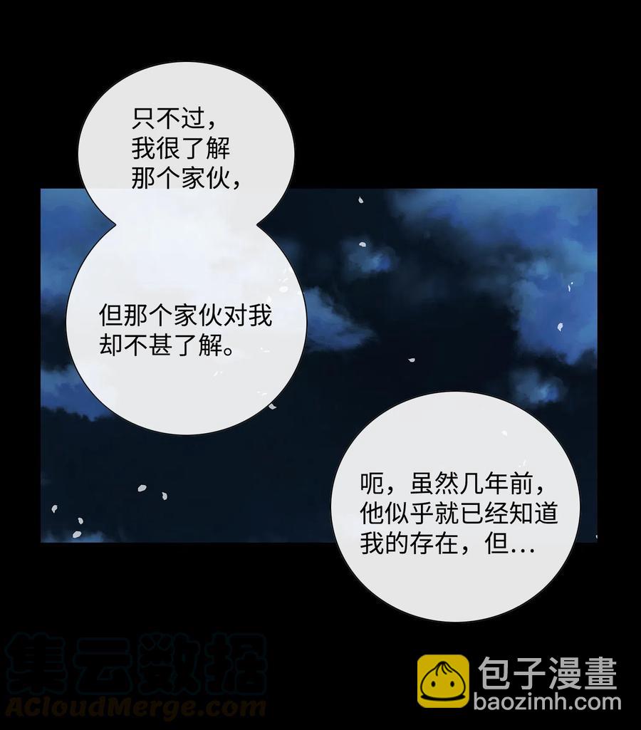 風之跡 - 17 擔心 - 1