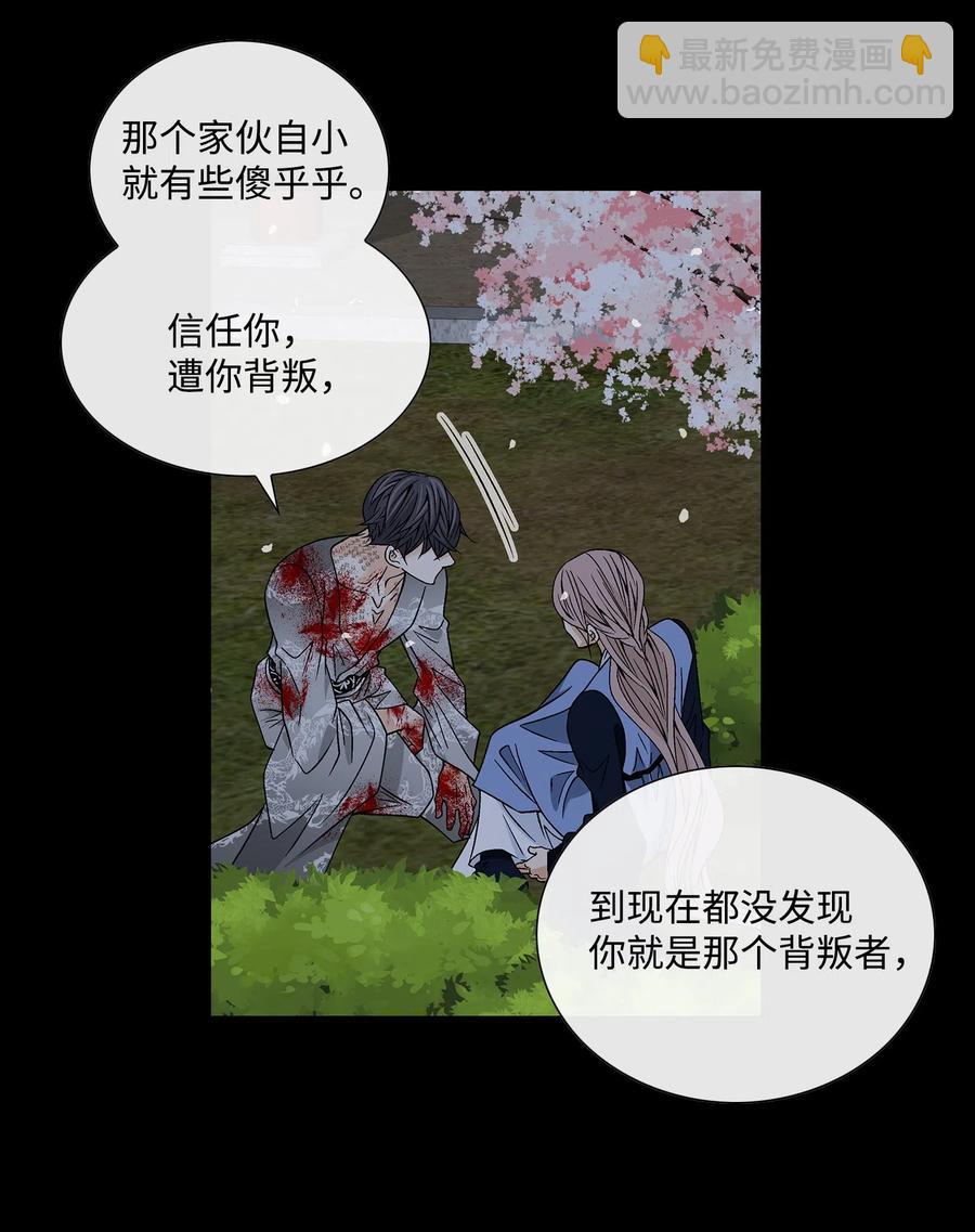風之跡 - 17 擔心 - 2