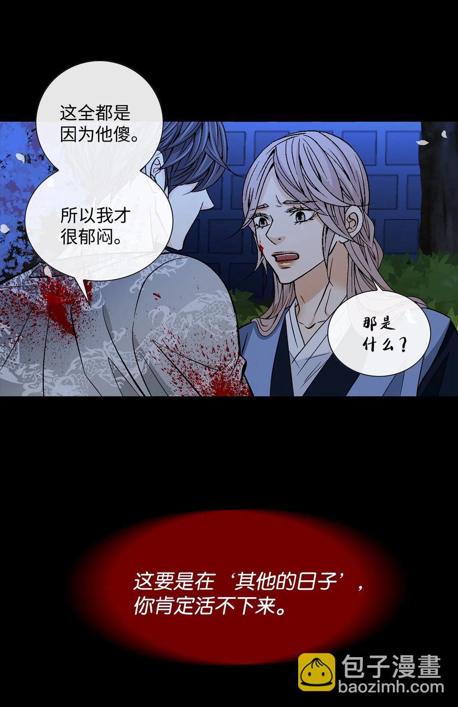 風之跡 - 17 擔心 - 3