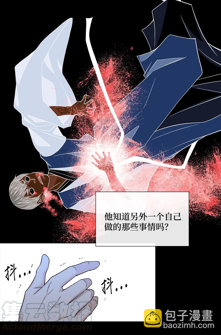 風之跡 - 17 擔心 - 5