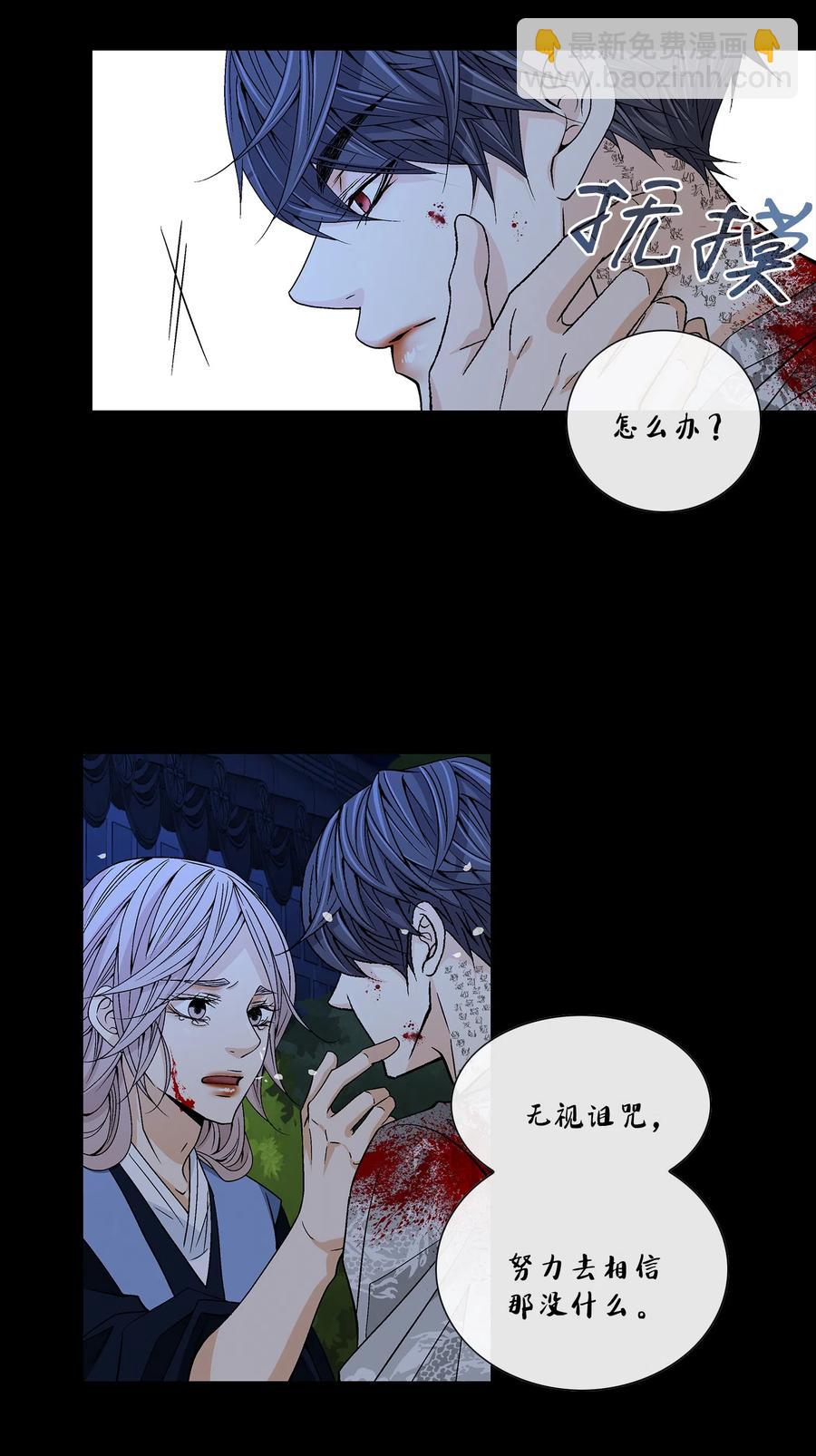 風之跡 - 17 擔心 - 6