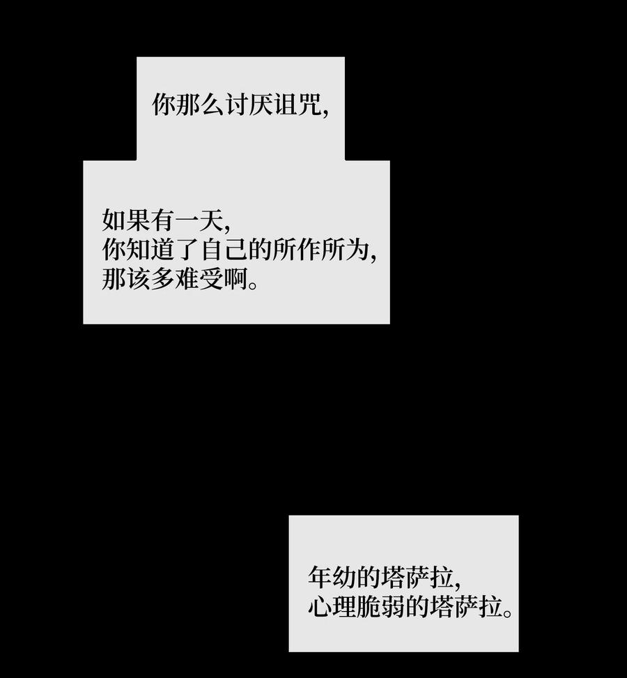 風之跡 - 17 擔心 - 7