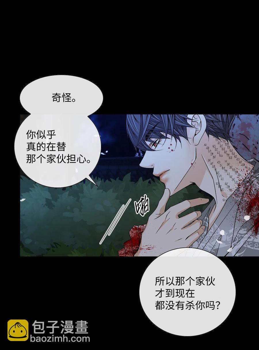 風之跡 - 17 擔心 - 8