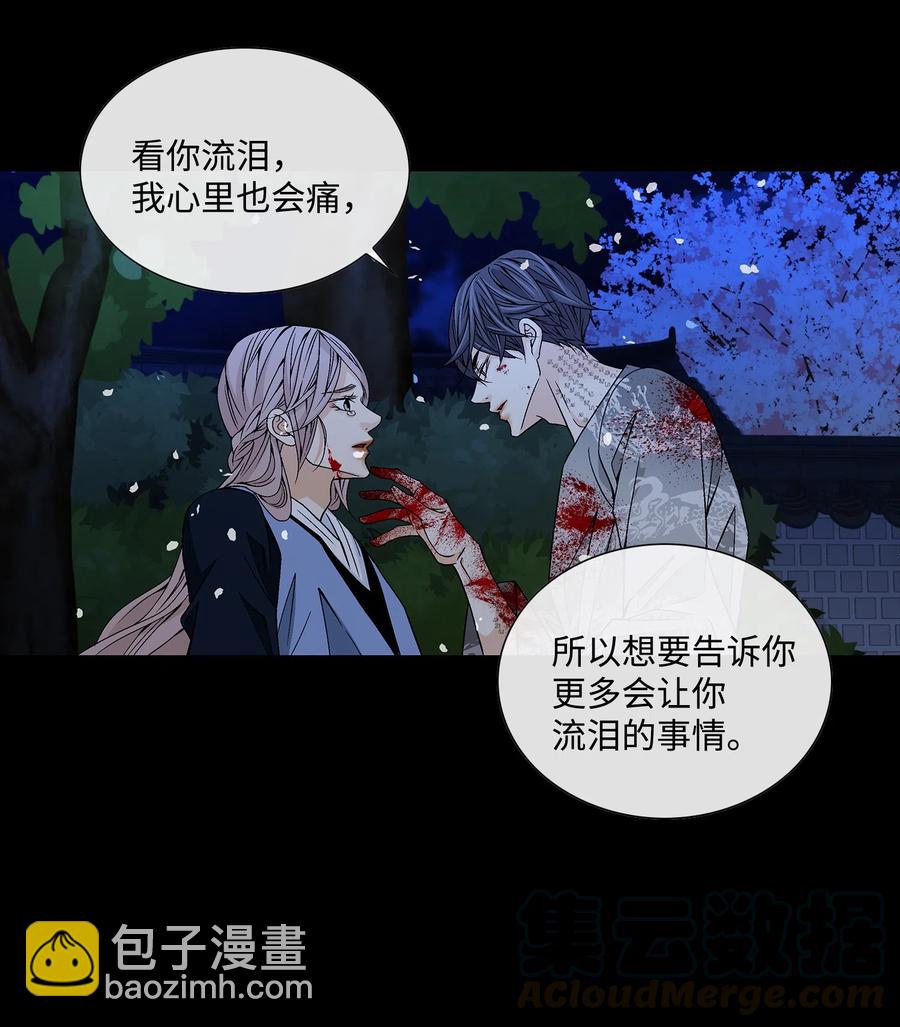 風之跡 - 17 擔心 - 1