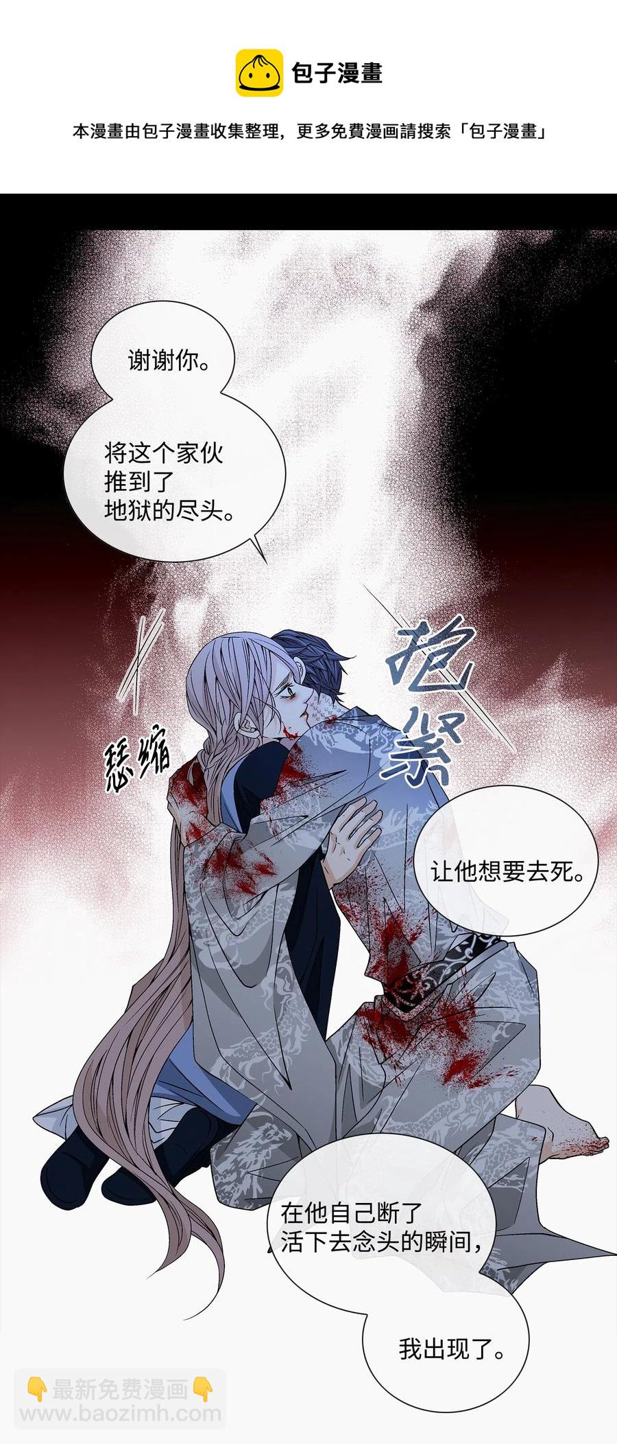 風之跡 - 17 擔心 - 3