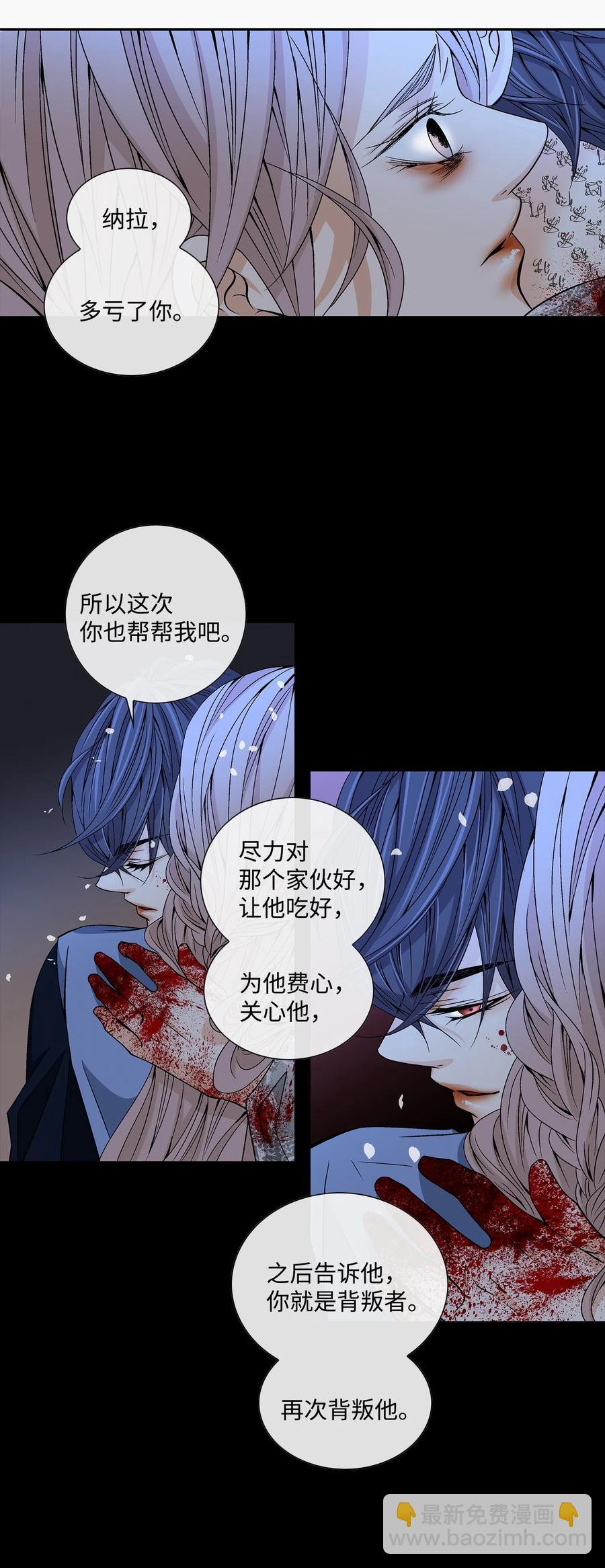 風之跡 - 17 擔心 - 4