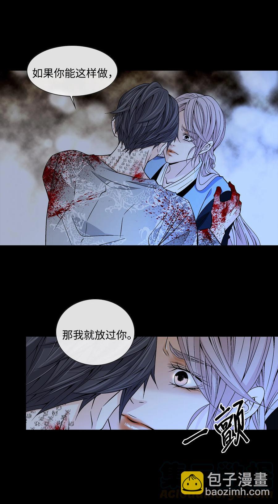 風之跡 - 17 擔心 - 5