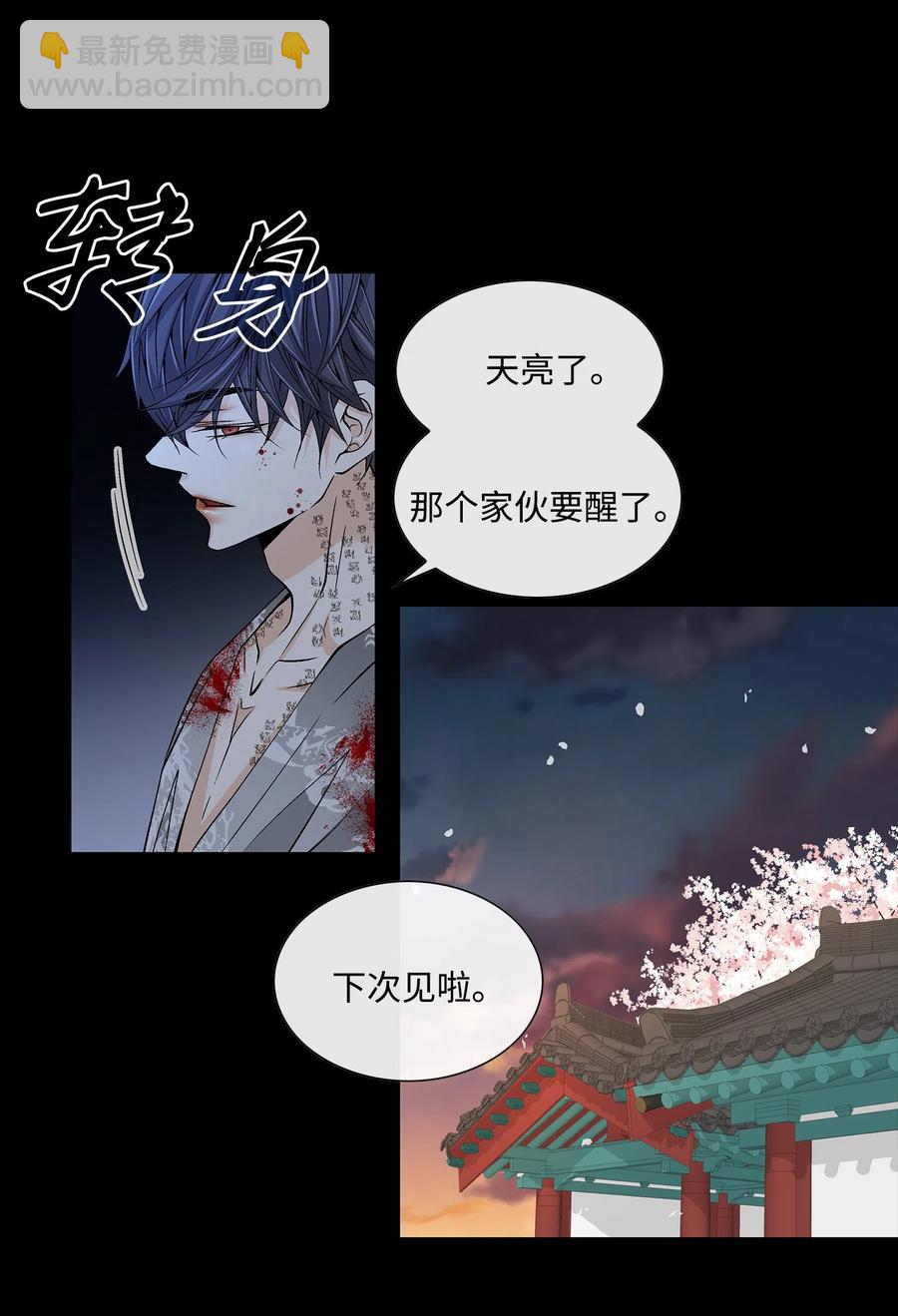 風之跡 - 17 擔心 - 6