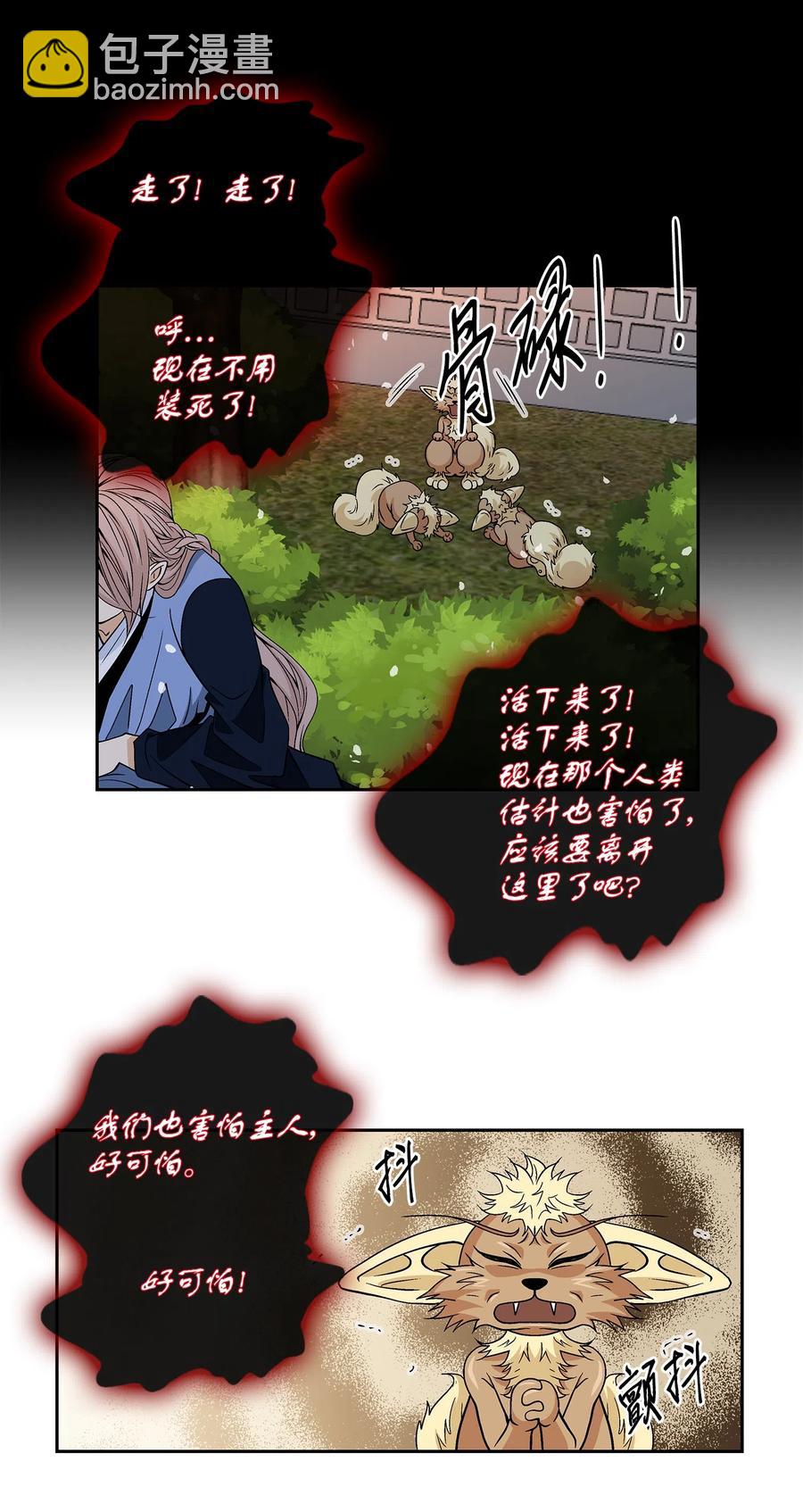 風之跡 - 17 擔心 - 8