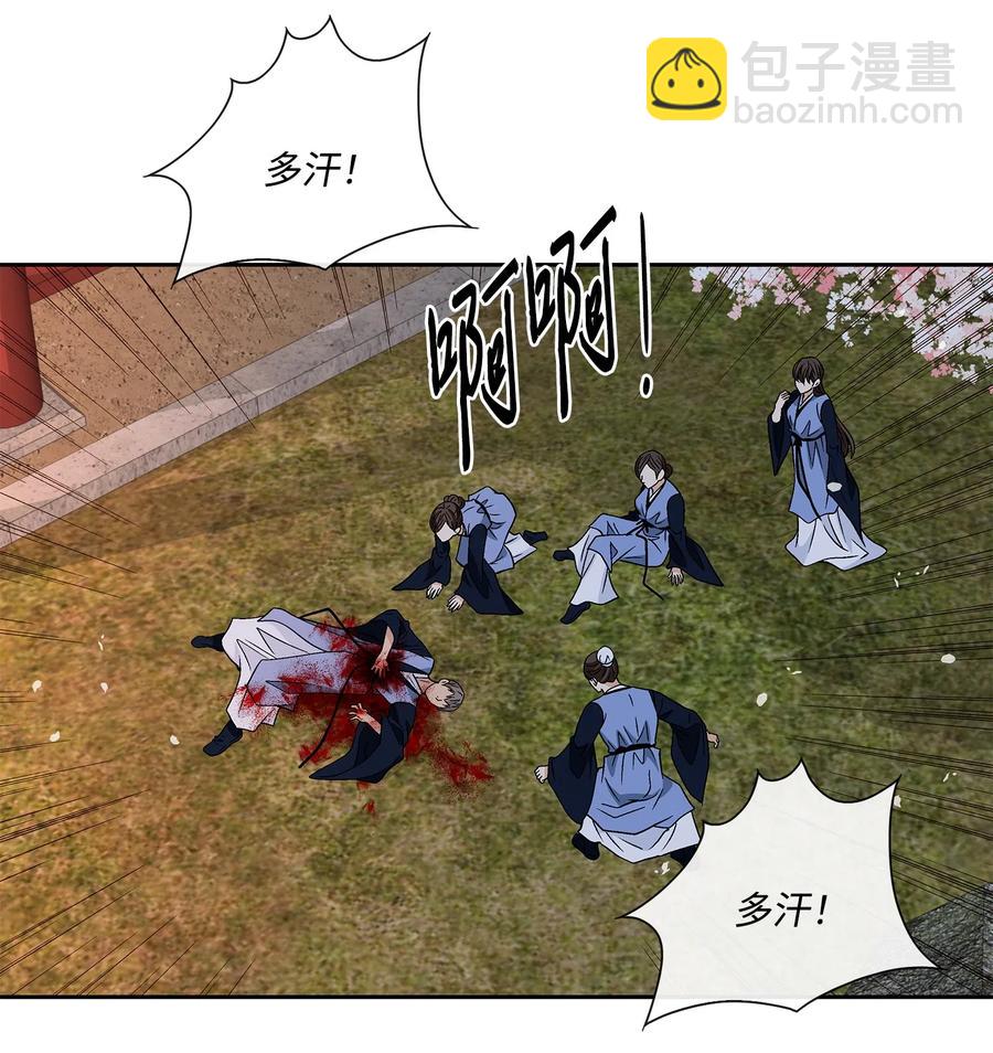 風之跡 - 17 擔心 - 2