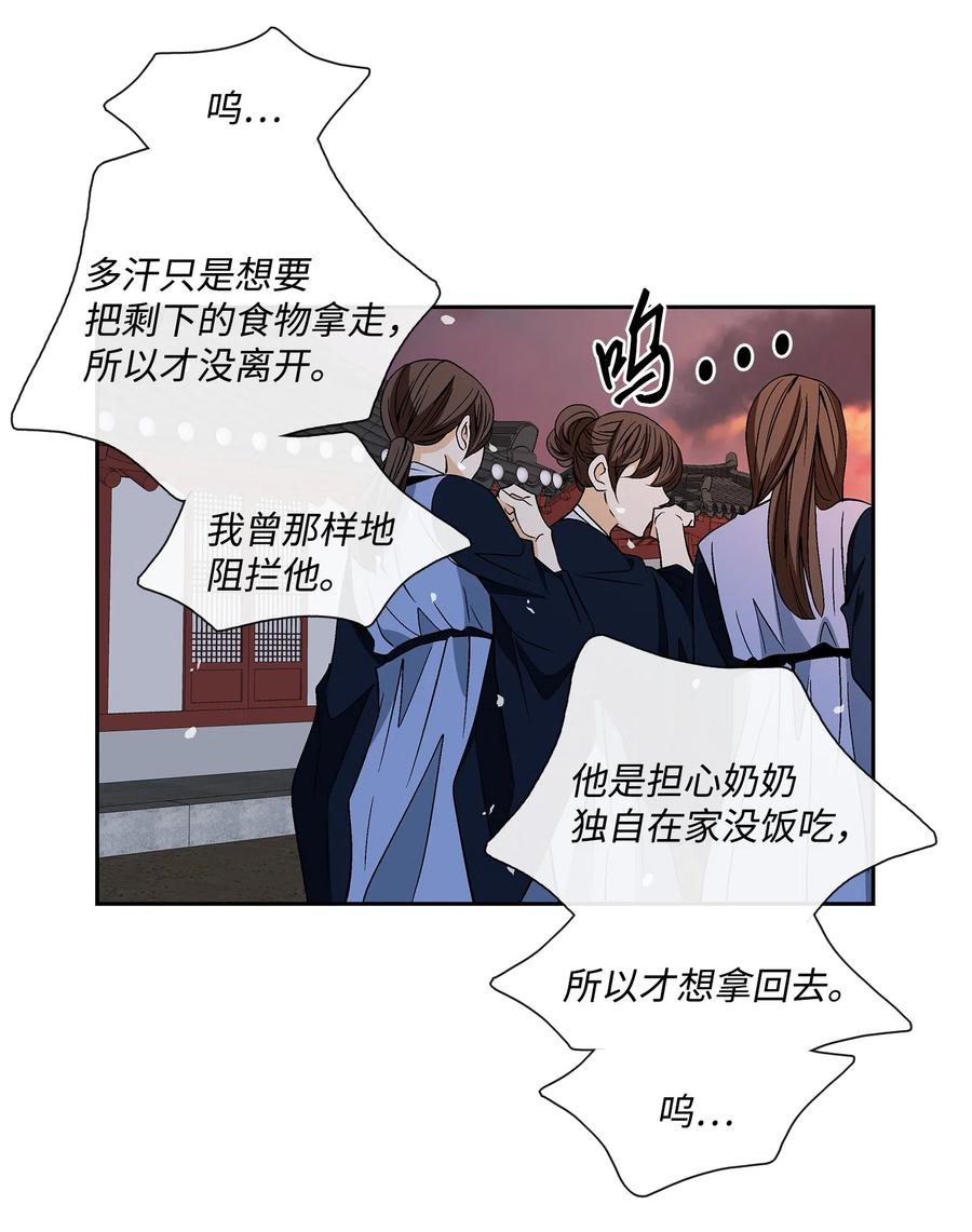 風之跡 - 17 擔心 - 3