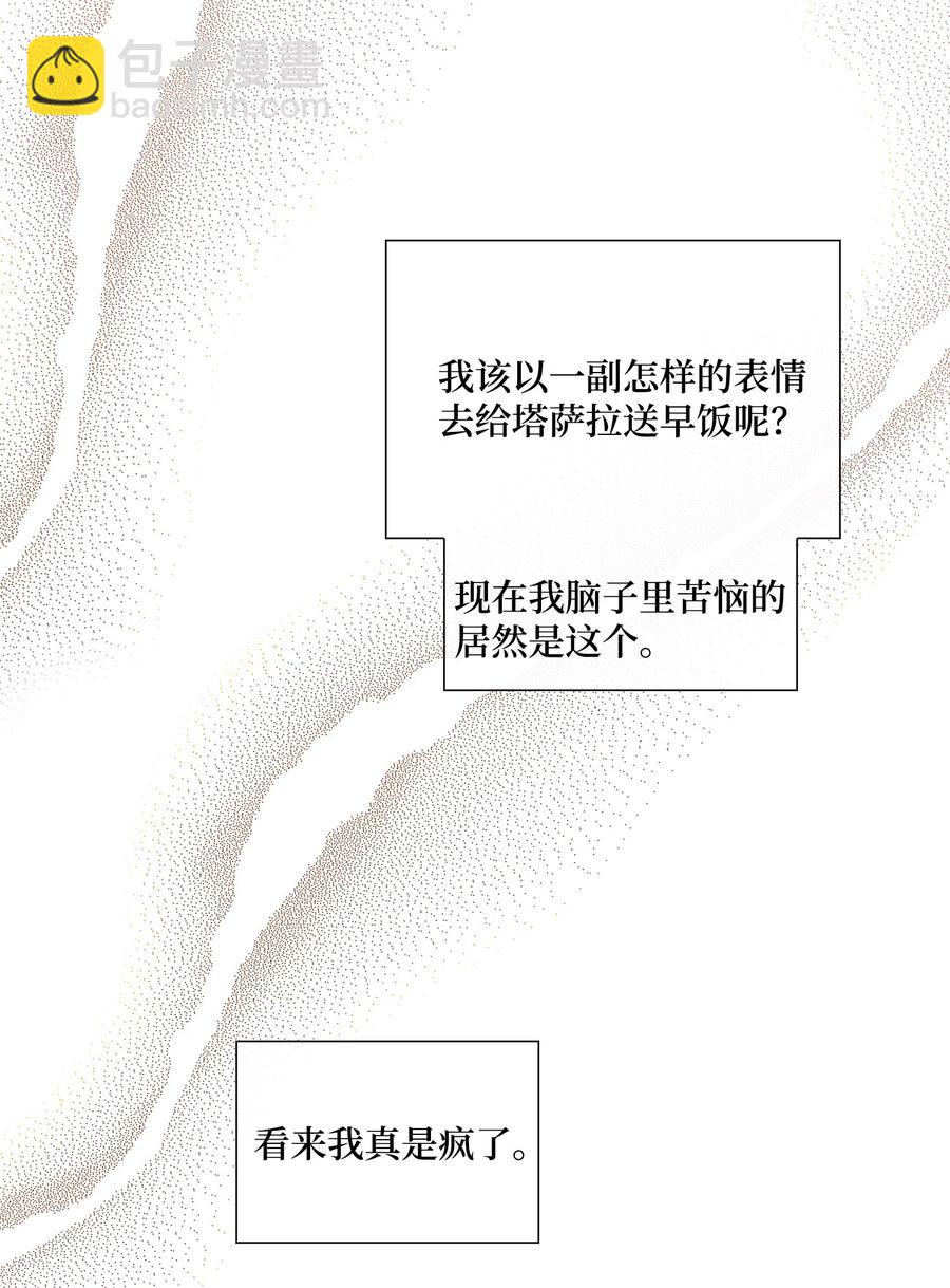 風之跡 - 17 擔心 - 6