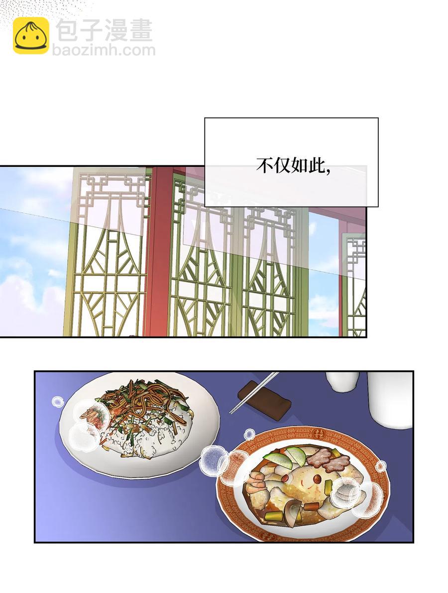 風之跡 - 17 擔心 - 7