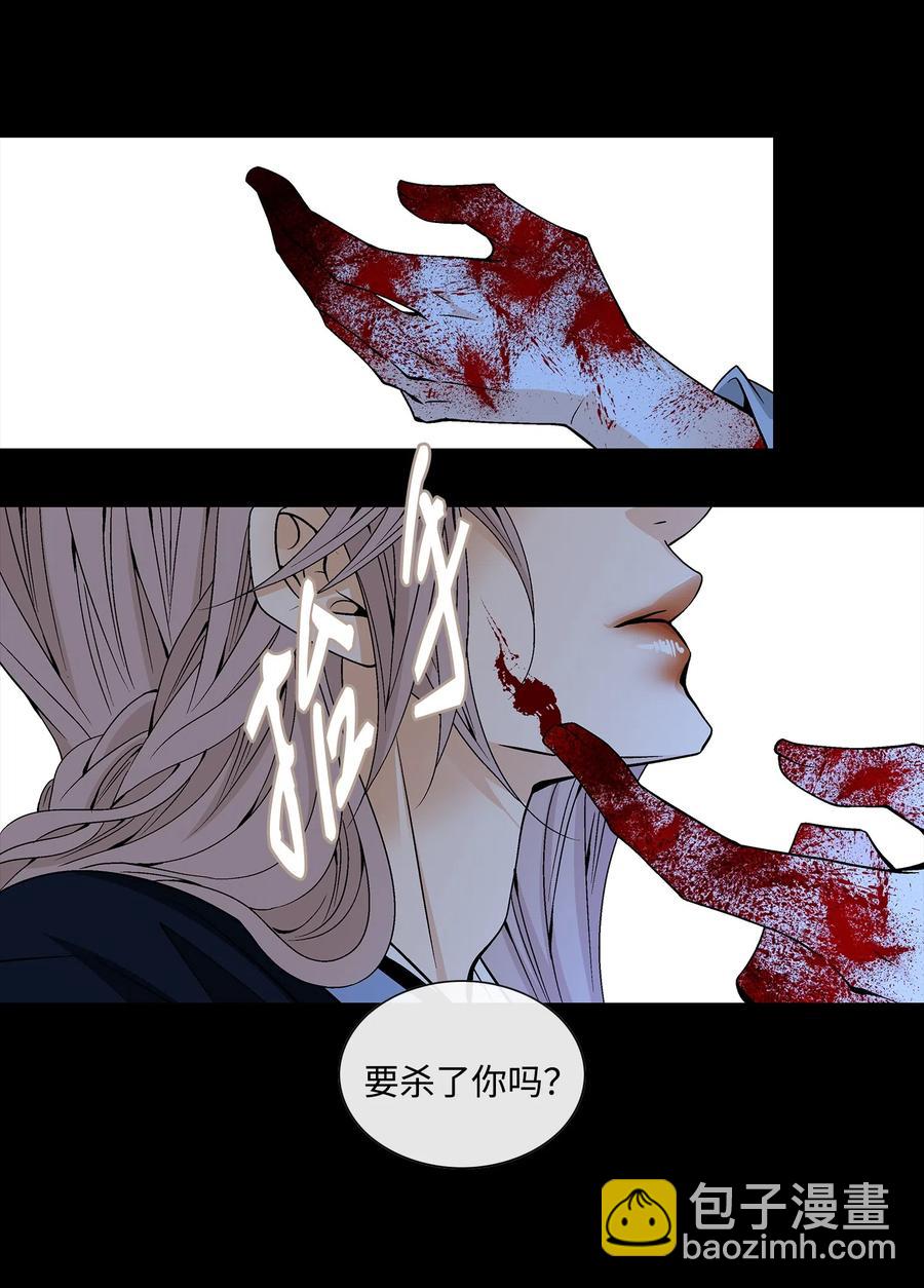 風之跡 - 17 擔心 - 4