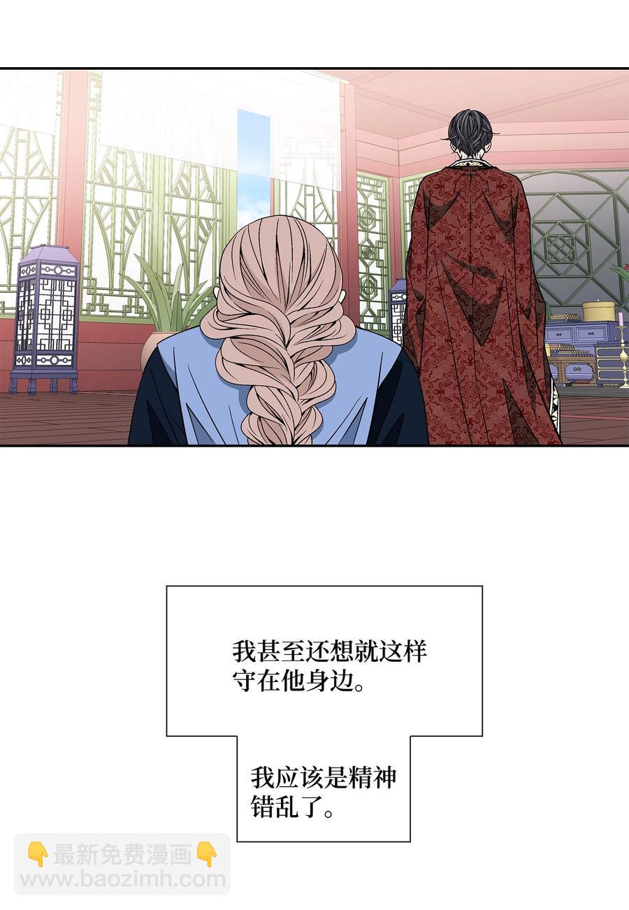 風之跡 - 17 擔心 - 8