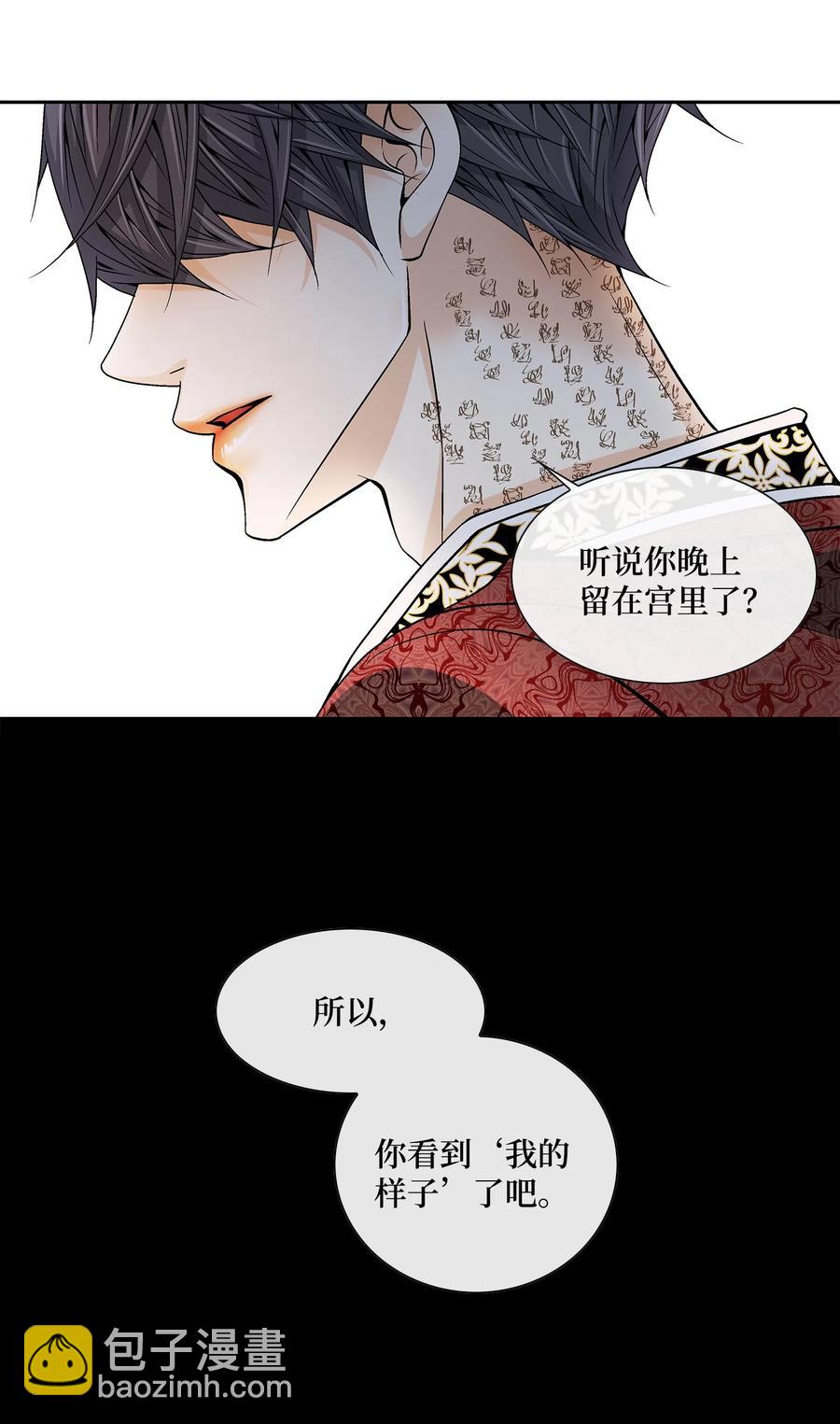 風之跡 - 17 擔心 - 2