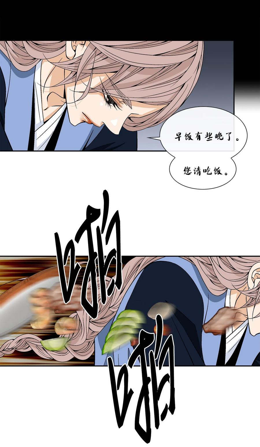 風之跡 - 17 擔心 - 3