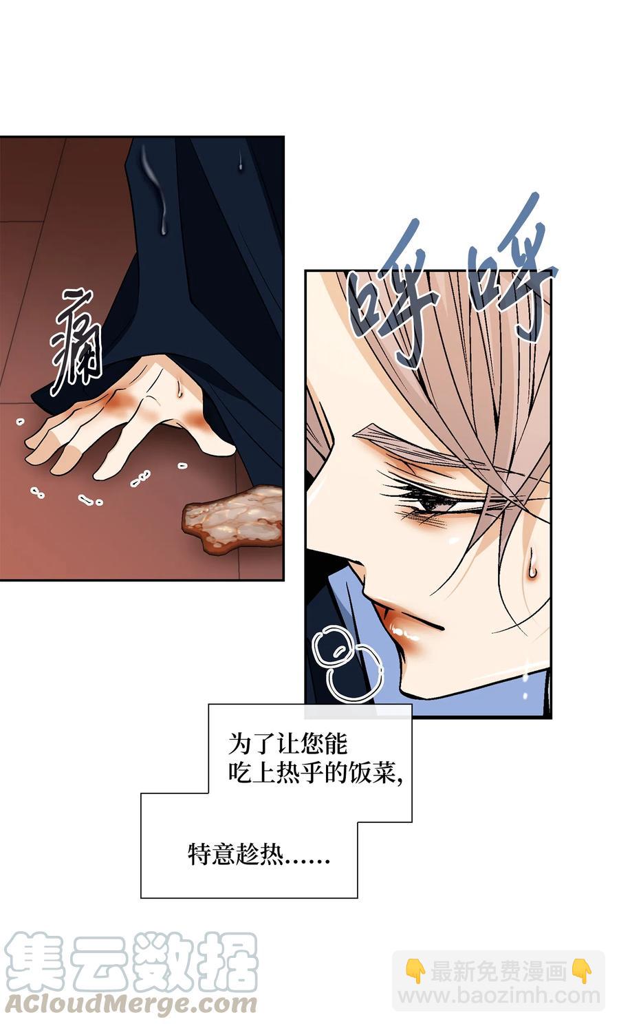 風之跡 - 17 擔心 - 5
