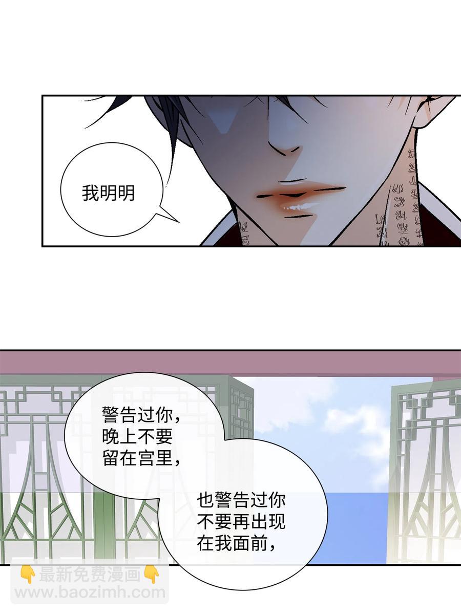 風之跡 - 17 擔心 - 6