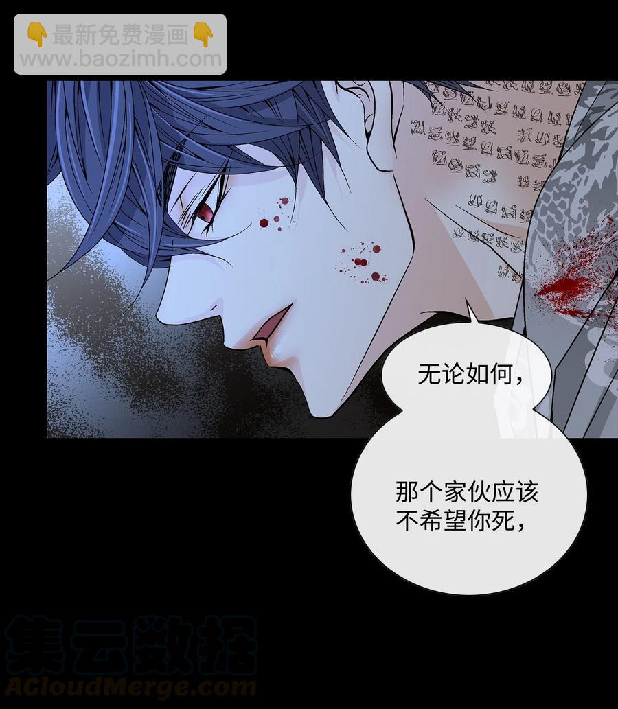 風之跡 - 17 擔心 - 5