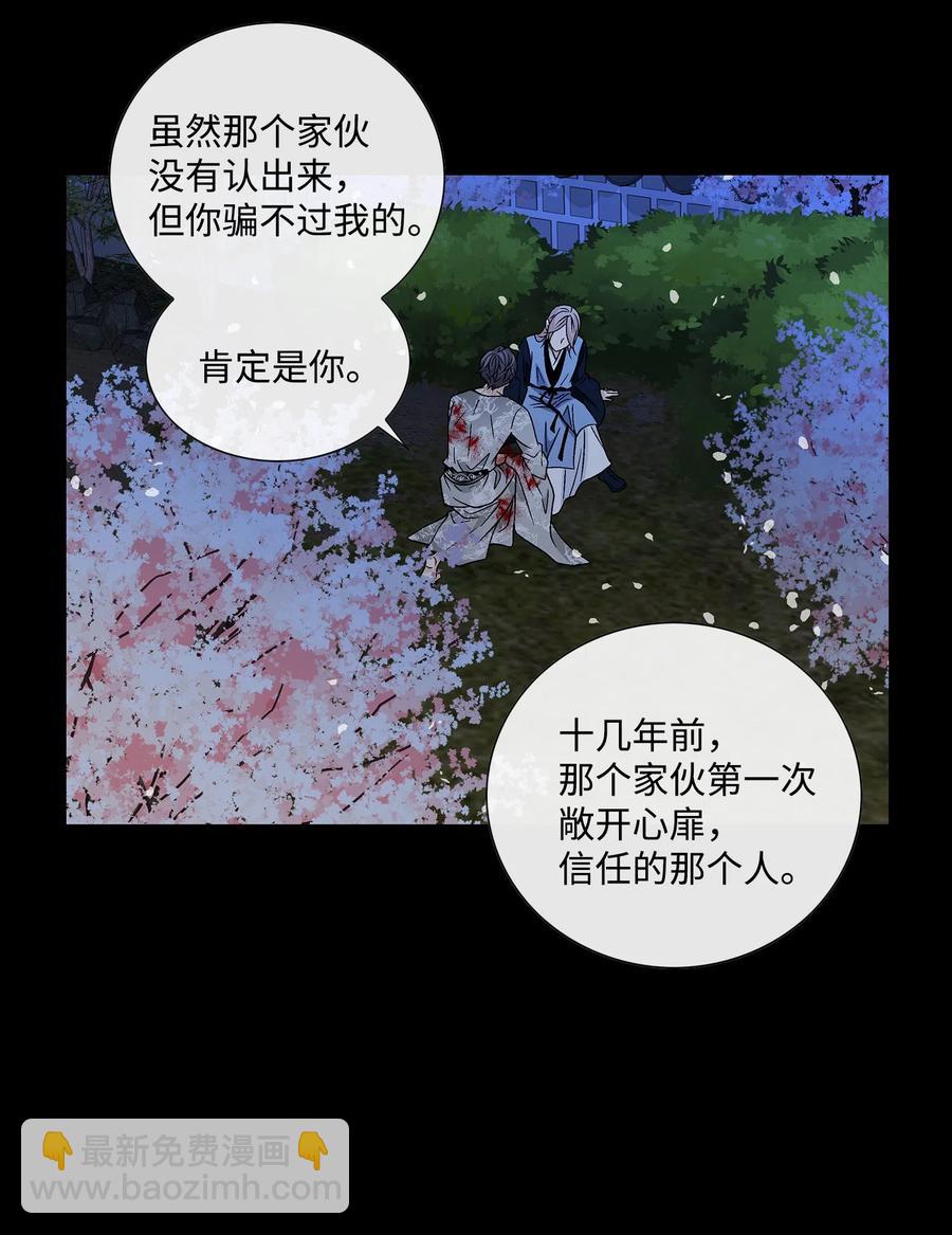 風之跡 - 17 擔心 - 8
